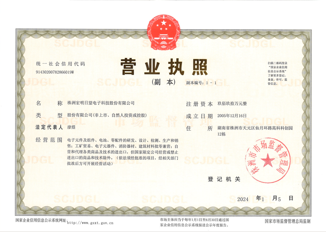 安博官方网站,宏明安博官方网站,株洲电子科技,湖南安博官方网站,株洲安博官方网站,安博官方网站